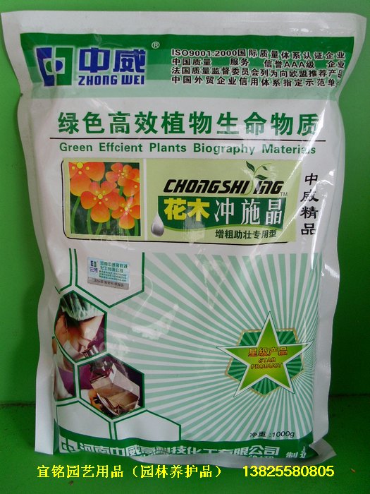 如何在网上购买正规肥料 EDAAA3A5-9CBA-42B4-85D7-540415DF4B16.jpg